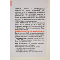 Щелочное средство для кухни МАСТЕРХИМ БИОСКАН с дезинфицирующим эффектом концентрат 028ЩДП5