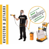 Ручная установка нанесения порошковой краски Etalon В400 с вибростолом 552503