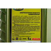 Амортизаторная жидкость OILRIGHT АЖ-12Т 1 л 2593