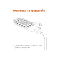Уличный светодиодный светильник Wolta консольный STL-150W01