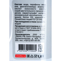 Чистящая паста для рук ВМПАВТО Эко Чистик Хвойный, 1.8 л, банка 6407