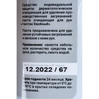 Чистящая паста для рук ВМПАВТО Эко Чистик Хвойный, 1.8 л, банка 6407