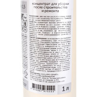 Концентрат для уборки после строительства и ремонта Pro-Brite ALFA-19 013-1