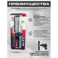 Хвостовик 5/8 для биметаллической коронки по металлу Strong СTК-04705080