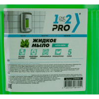 Жидкое мыло 1-2-PRO алоэ вера 5 л канистра БХМАВК-5