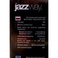 Фонарь-прожектор Jazzway аккумуляторный Accu7-L10W 10Вт IP20 350лм (7ч)/100лм (26ч) аккумуляторный 3.7В Li-Ion 7.2А.ч дальность луча 800м 5030701