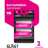 Элемент питания ФАZА алкалиновый 6LR61 Крона 9V Super Alkaline BL-2 (блистер 2шт) 5030572