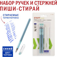 Стираемые гелевые ручки STAFF College, набор 2 штуки, синие, 4 сменных стержня 143668