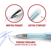 Стираемые гелевые ручки STAFF College, набор 2 штуки, синие, 4 сменных стержня 143668