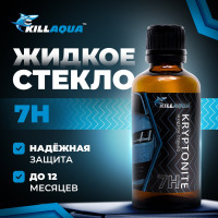Жидкое стекло killaqua Kryptonite 7H KRPT50
