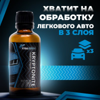 Жидкое стекло killaqua Kryptonite 7H KRPT50