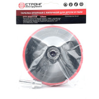 Насадка под диск-липучку с переходником 125 мм Strong СTУ-20201125