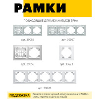 1-местная розетка STEKKER с заземлением, механизм, 250В, 16А, серия Эрна, белый PST16-9110-01 39317