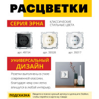 1-местная розетка STEKKER с заземлением, механизм, 250В, 16А, серия Эрна, белый PST16-9110-01 39317