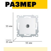 Телевизионная 1-местная розетка STEKKER 75 Ом, механизм, белый PST00-9108-01 39315