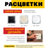 1-клавишный выключатель STEKKER механизм, PSW10-9103-02, 250В, 10А, серия Эрна, слоновая кость 39322