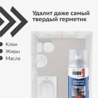 Удалитель герметика универсальный KUDO KRS-920