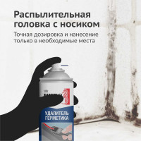 Удалитель герметика универсальный KUDO KRS-920