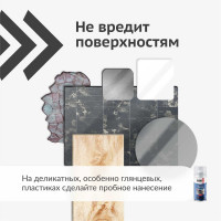 Удалитель герметика универсальный KUDO KRS-920