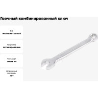 Гаечный комбинированный ключ HORTZ 11х11 сатинированный 104294