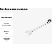 Комбинированный ключ HORTZ трещоточный 10х10 хромированный HOR 104952