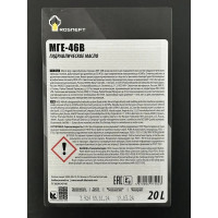Масло гидравлическое МГЕ-46В минеральное кан. 20 л Роснефть 40633169 4193