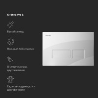 Инсталляция для подвесного унитаза AM.PM Pro с пневматической клавишей Pro S I012704.7001