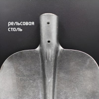 Совковая песочная лопата (тип 2 ) без черенка ZOLDER ЛСПР S-2/12 ЭК000128260