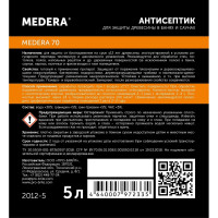 Антисептик для защиты древесины в банях и саунах MEDERA 70 готовый состав, 5 л 2012-5