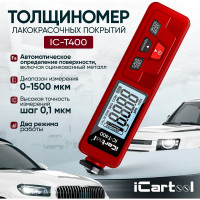 Толщиномер лакокрасочных покрытий iCartool, Fe+Zn-nFe-Fe, 3%, IC-T400