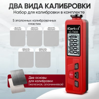 Толщиномер лакокрасочных покрытий iCartool, Fe+Zn-nFe-Fe, 3%, IC-T400