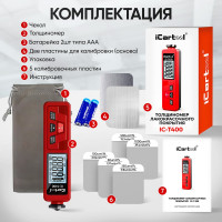 Толщиномер лакокрасочных покрытий iCartool, Fe+Zn-nFe-Fe, 3%, IC-T400