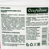 Жидкая побелка Огородник 3.5 кг Of000080821