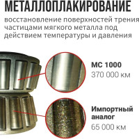 Смазка ВМПАВТО МС 1000 многофункциональная, 2л дой-пак 1117