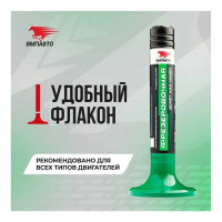 Притирочная паста ВМПАВТО фрезеровочная, 40г флакон 3602