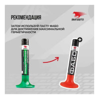 Притирочная паста ВМПАВТО фрезеровочная, 40г флакон 3602