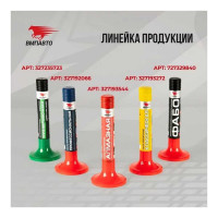 Притирочная паста ВМПАВТО фрезеровочная, 40г флакон 3602