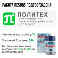 Реметаллизант ВМПАВТО Resurs Газ д/газовых двигателей, 50г пласт.флакон 4811