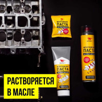 Монтажная паста для сборки двигателя ВМПАВТО 200мл туба 1422