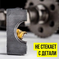 Монтажная паста для сборки двигателя ВМПАВТО 200мл туба 1422