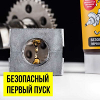 Монтажная паста для сборки двигателя ВМПАВТО 200мл туба 1422