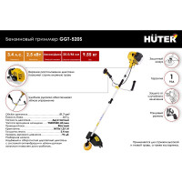 Бензиновый триммер Huter GGT-520S 70/2/33
