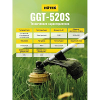 Бензиновый триммер Huter GGT-520S 70/2/33
