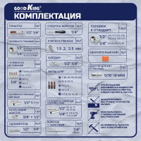 Набор инструментов GOODKING 108 предметов K-10108