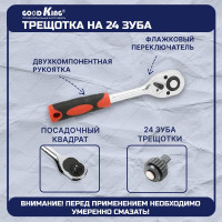 Набор инструментов GOODKING 108 предметов K-10108