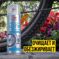 Очиститель цепи и механизмов велосипеда ВМПАВТО 650мл флакон-аэрозоль 8411