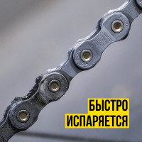 Очиститель цепи и механизмов велосипеда ВМПАВТО 650мл флакон-аэрозоль 8411