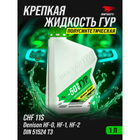 Масло ВМПАВТО ГУР ВАЛЕРА -50С, 1л банка 9203