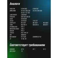 Масло ВМПАВТО ГУР ВАЛЕРА -50С, 1л банка 9203