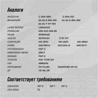 Масло ВМПАВТО ГУР ВАЛЕРА -50С, 1л банка 9203